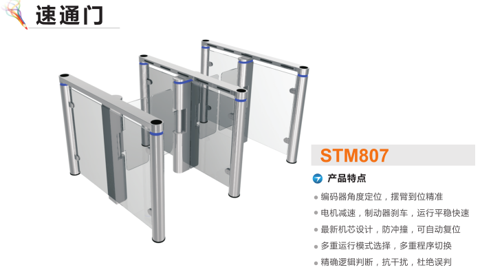 桂林象山区速通门STM807