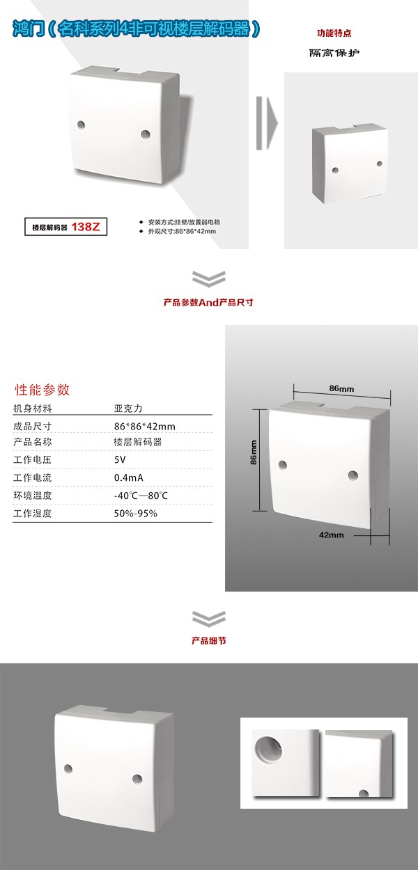 桂林象山区非可视对讲楼层解码器